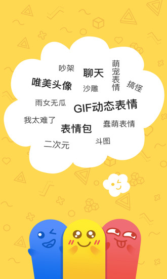 积木表情包app手机版