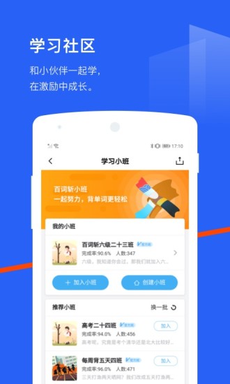 百词斩英语app最新版