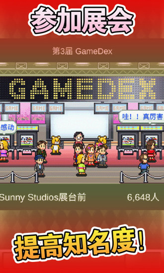 游戏开发物语中文版免费版