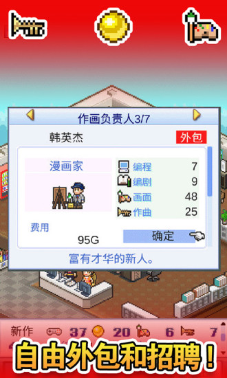 游戏开发物语中文版最新版