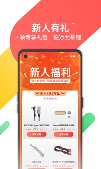 欢太商城官方app下载