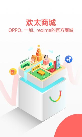 欢太商城官方app