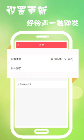 多乐手机铃声app下载