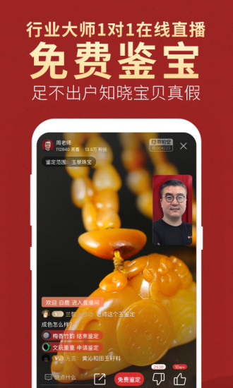 微拍堂官方app