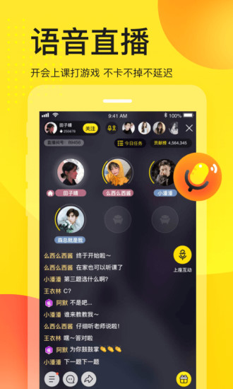 YY手机APP2021新版下载