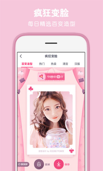 天天P图手机APP2021官方正版下载