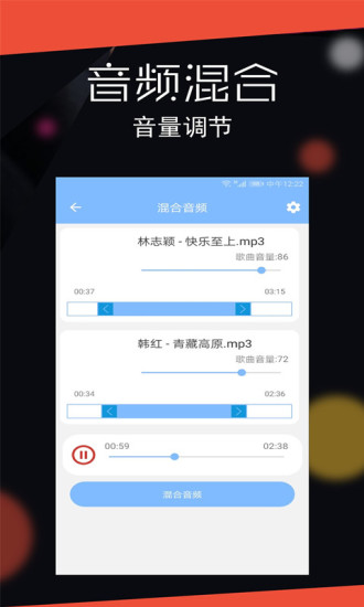 音频剪裁大师手机版下载