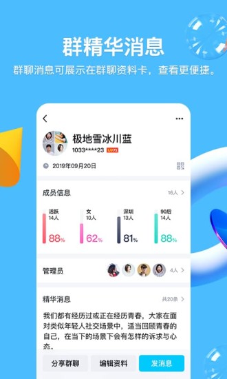 qq破解版无限q币真正下载