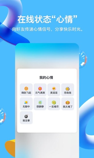 qq破解版无限q币真正下载app