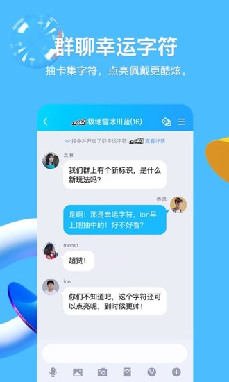 qq2021手机最新版下载安装