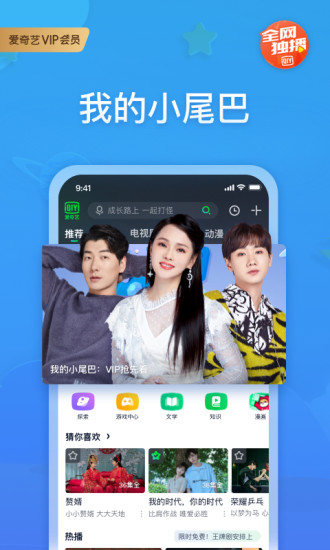 爱奇艺app下载安装官方免费