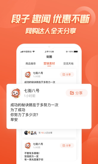 七街八号app官方版下载