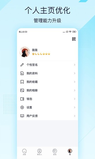 QQ极速版正版下载