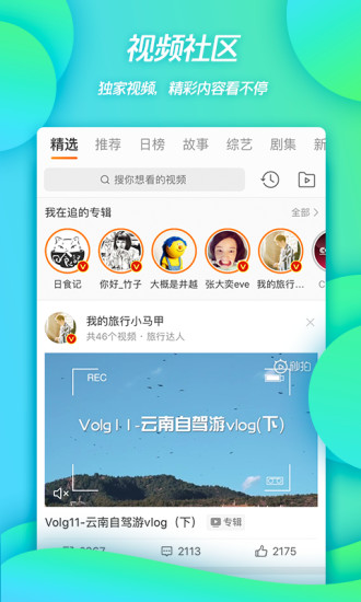 新浪微博app下载安装最新版