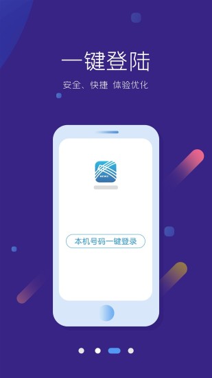 交汇点新闻官方下载