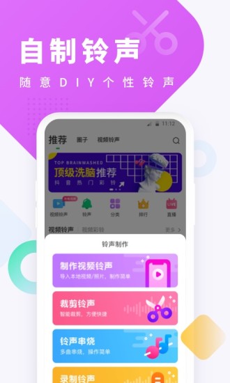 酷狗铃声app官方下载