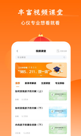 掌上高考app最新版本下载