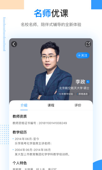 乐学高考app下载最新版本免费