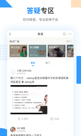 乐学高考破解版IOS