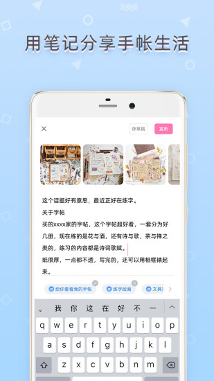 时光手帐app官方版免费下载