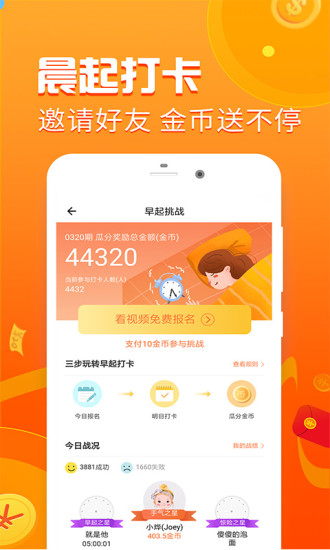 走路赚钱app破解版刷金币下载安装