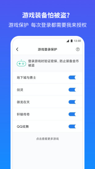 QQ安全中心app下载最新版