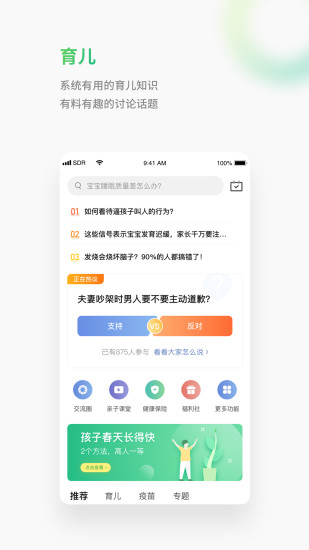 小豆苗app免费下载