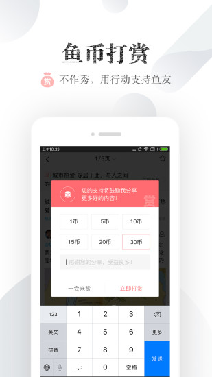 小鱼网app苹果版下载