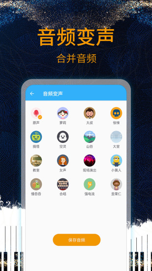 音乐剪辑助手app下载