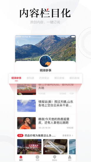 齐鲁壹点app