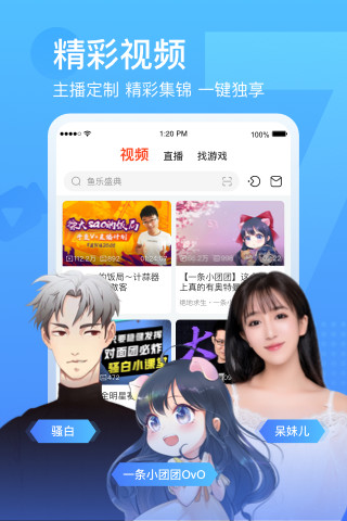 斗鱼直播app去广告版下载安装