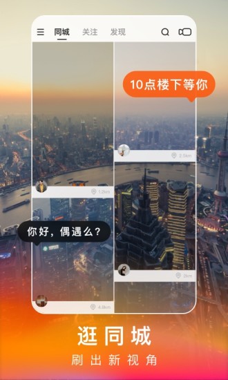 快手2021最新版下载