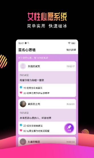 下载有缘网免费软件安装