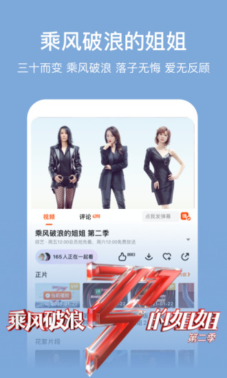 芒果TV官方最新版下载 