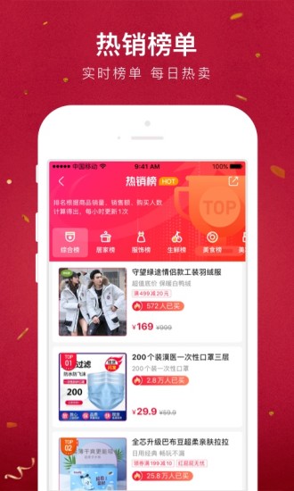 贝店app最新版下载安装