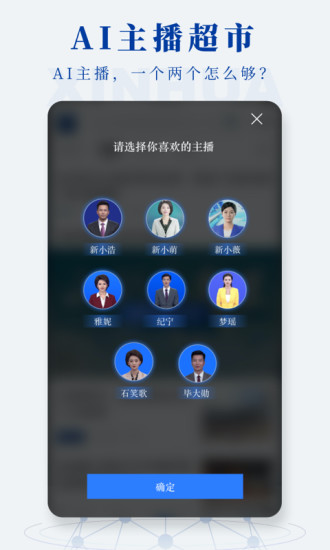 新华社官方下载