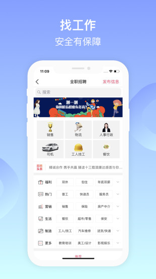 百姓网破解版app下载