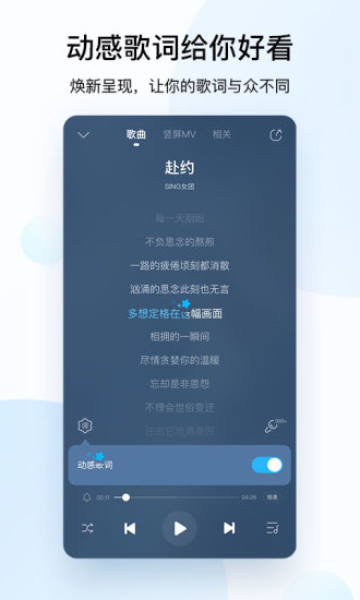 酷狗音乐破解版ios