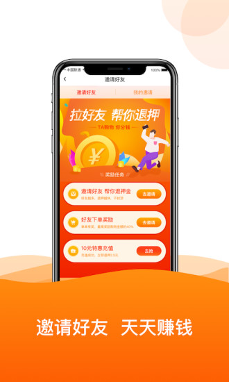 共享单车app下载官方版