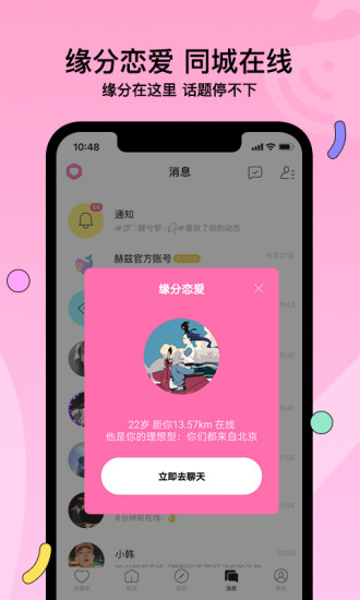 赫兹安卓版下载app