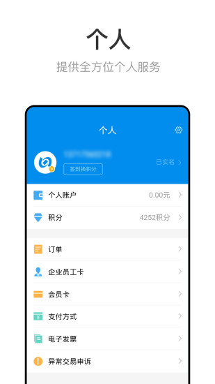 北京一卡通app手机版下载