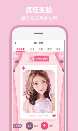 天天P图app下载官方正版