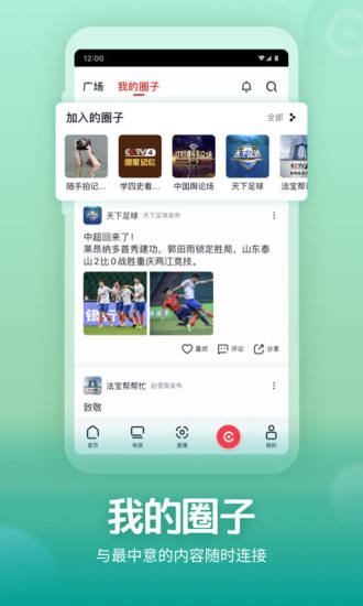 央视频手机app