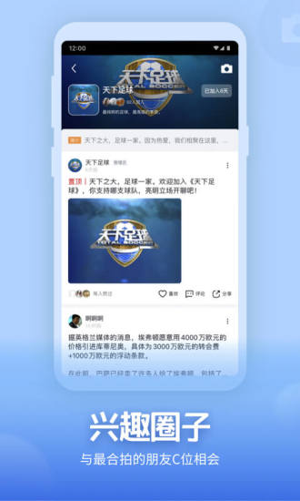 央视频客户端app