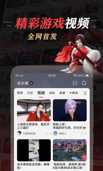 网易大神app官方下载