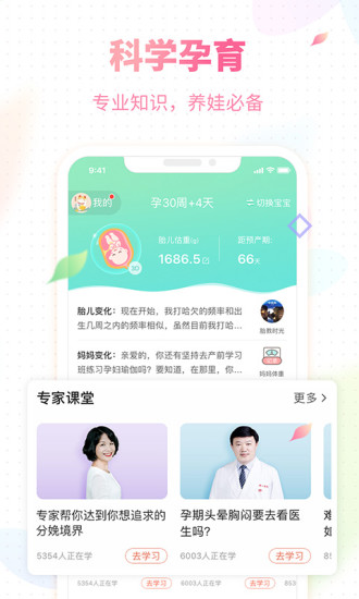 辣妈帮官方app下载安装