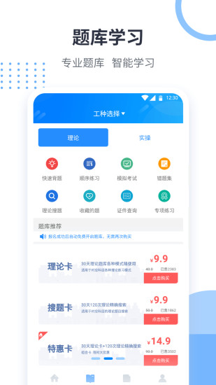 考证宝典手机app