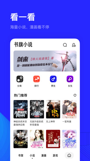 夸克app下载最新版安装