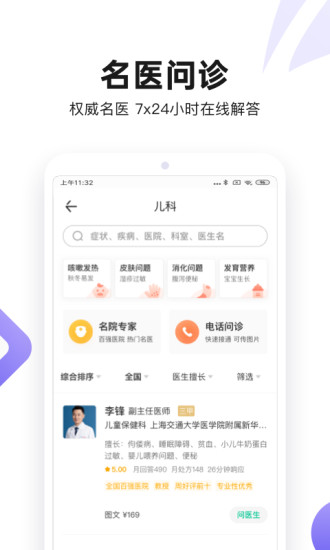 丁香医生app官方版