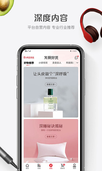 1号会员店最新版APP